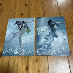 水中ニーソ 水中ニーソプラス 2冊 古賀学
