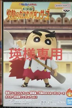 クレヨンしんちゃん フィギュアセット