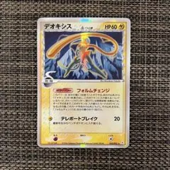エーフィ δ ★ 拡張パック ホロンの研究塔 049/086 最安値！！エーフィ δデルタ種 拡張パック ホロンの研究塔 049