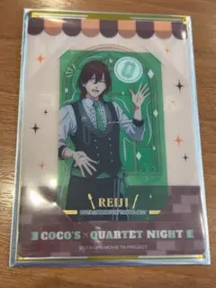 うたプリ タブナイ ココス 寿嶺二