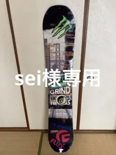 13-14 ALLIAN GRIND 152cm