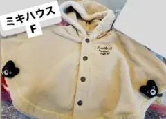 ミキハウス ダブルビー 立体ビーくん