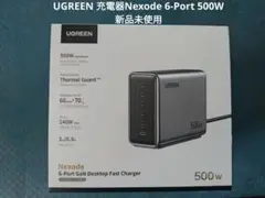 UGREEN 充電器Nexode 6-Port 500W 240W