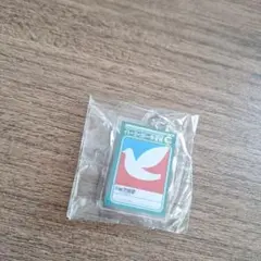 イトーヨーカドー 学習帳 キーホルダー