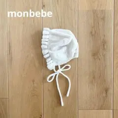 monbebe フリルボンネット｜anneshirley marron oren