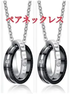 【新品】ペアネックレス(ブラック２個)☆ダブル リング　サージカル ステンレス