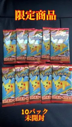 ポケモンカード MEGAマクドナルドハッピーセット 2025プロモ10枚
