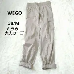 【WEGOウィゴー】ベージュ 大人カーゴパンツ　光沢とろみ素材　38/M　日本製