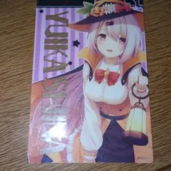 椎名唯華　クリアカード