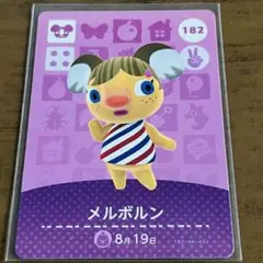 どうぶつの森 amiiboカード メルボルン
