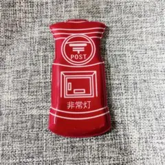 非売品　レトロ　郵便局　非常灯
