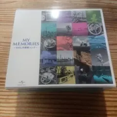 MY MORIES 私の青春ソング 80曲 音楽のある風景 公式通販サイト》：マイメモリーズ ～わたしの