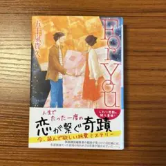 For You / 五十嵐貴久