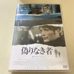 2025年最新】偽りなき者 [DVD]の人気アイテム - メルカリ