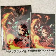 鬼滅の刃 全集中展 特殊カード＆クリアファイルセット炭治郎【新品未開封】