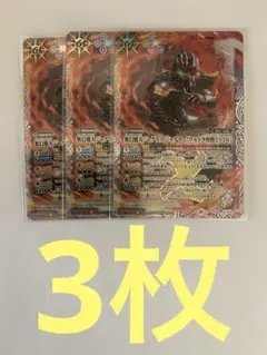無幻魔人ジャグラス ジャグラー【ウルトラ怪獣2020】3枚セット