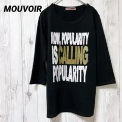 【MOUVOIR】長袖Tシャツ　ロンT　 黒　5部袖　プリントロゴ　L