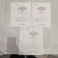 書き込みなし。大原学園公務員試験模試