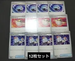 〈まとめ割引あり〉ポケモンカードゲーム　テラスタルオーブ等12枚セット