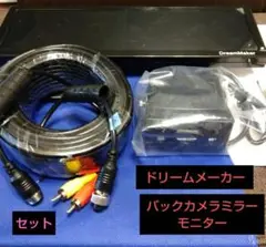 希少❗ドリームメーカー❗DreamMaker バックカメラとミラーモニターセット