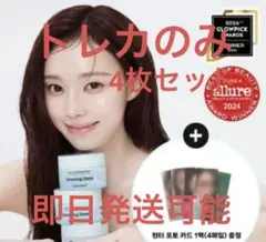 aespa ウィンター mamonde トレカ4枚
