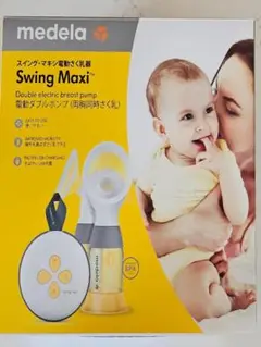 Medela スイング・マキシ電動さく乳器　ダブルポンプ