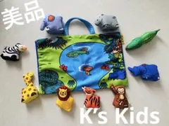 【美品】K’s Kids ケーズキッズ　動物ぬいぐるみと収納バッグセット