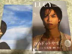 コムドットやまと1st写真集『LUCY』