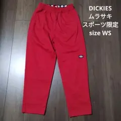 古着 ディッキーズ ムラサキスポーツ限定 ダブルニーシェフパンツ 赤 WS