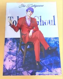 月山習 東京喰種