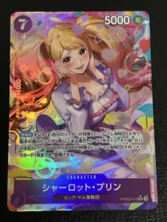 ザ・ベスト2 シャーロット・プリン　SR パラレル　PRB02-010