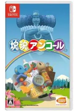 塊魂アンコール Nintendo Switch