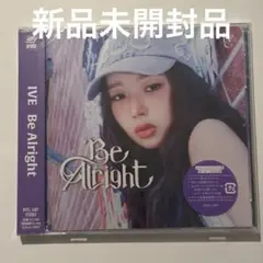 IVE レイ Be alright ソロ盤 新品未開封品 CD