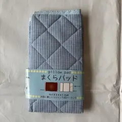 枕パッド