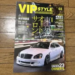 VIP STYLE 2015年 03号
