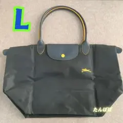 新品未使用　LONGCHAMP　ル プリアージュ　トートバッグ　L　ガンメタル