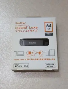 SanDisk iXpand Luxe 64GB USBメモリ