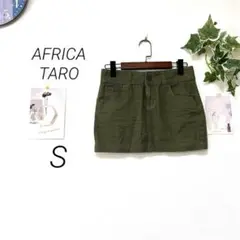 8882-1 アフリカタロウ AFRICA TARO ミニスカート S 無地