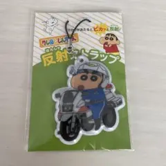 クレヨンしんちゃん バイク警察官 ストラップ