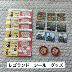 レゴランド　シール　グッズ