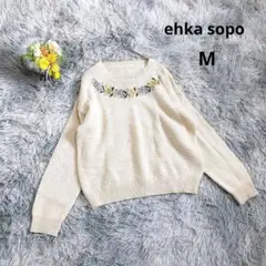 【エヘカソポ】長袖セーター ニット (M) 花柄刺繍 アイボリー きれいめ