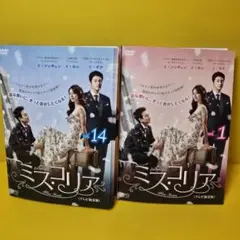 ミス・コリア DVD全14巻セット