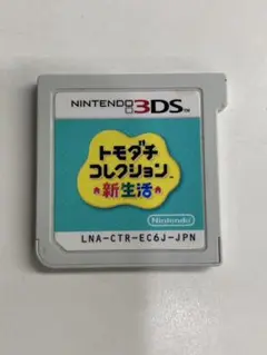A1◆ 3DS トモダチコレクション 新生活 ソフトのみ