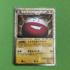 ポケモンカード　マルマイン　L3