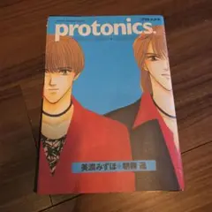 Protonics　accessイメージリンクコミック　美濃みずほ / 朝霧遥