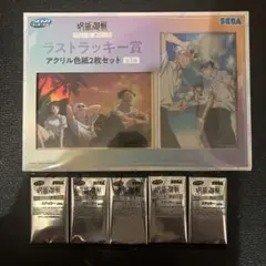 呪術廻戦ラストラッキー賞