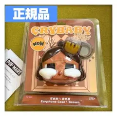 【正規品】POP MART CRYBABY SHINY SHINYイヤホンケース