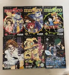 magico マジコ 1.2.3.4.5.6巻 6冊セット