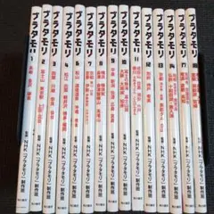 ブラタモリ全18巻 Amazon.co.jp: ブラタモリ 18 秩父 長瀞 大宮 室蘭 洞爺湖 宮崎