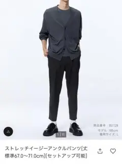 ◇③完売新品、ストレッチイージーアングルパンツ　丈標準